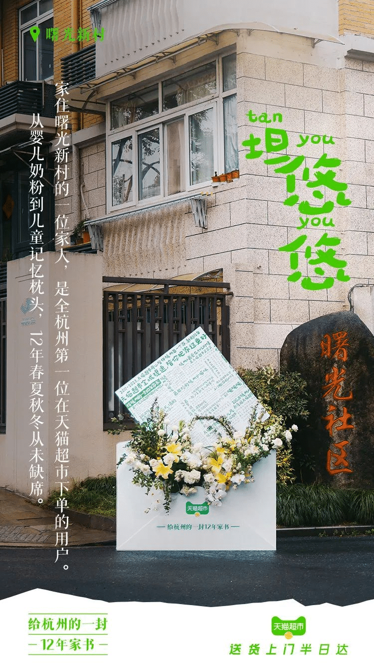 天貓超市半日達全國首城開城儀式  暨菜鳥倉配一體供應(yīng)鏈升級發(fā)布會