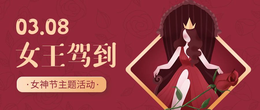 女神節(jié)美妝公司活動策劃：玩轉(zhuǎn)創(chuàng)意，引爆流量